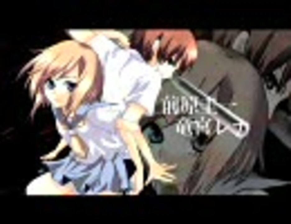ひぐらし なかない君と嘆きの世界 Requiem For Themselves And Tragedies 字幕 ニコニコ動画