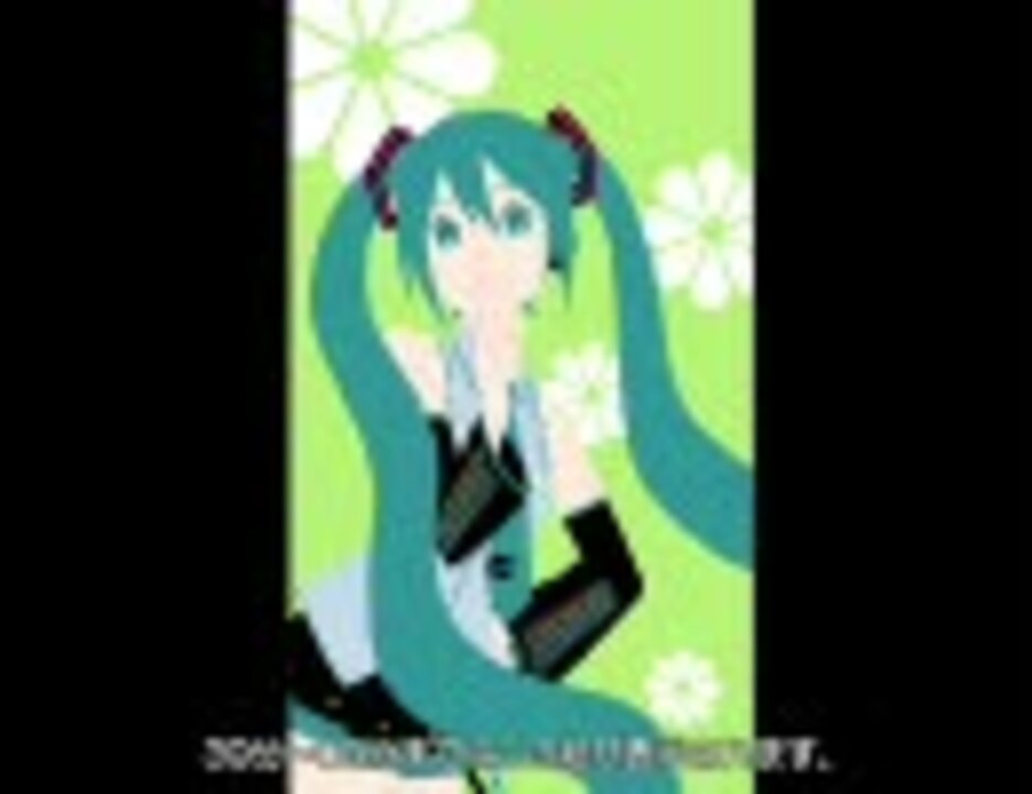 初音ミク携帯待ち受けアニメ その2 ニコニコ動画