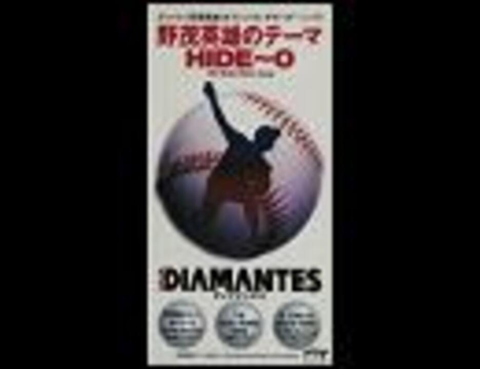 【DIAMANTES】野茂英雄のテーマ HIDE～O