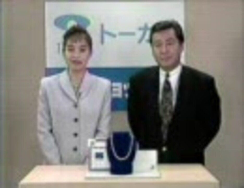 トーカ堂テレビショッピング 若かりし北社長 ニコニコ動画