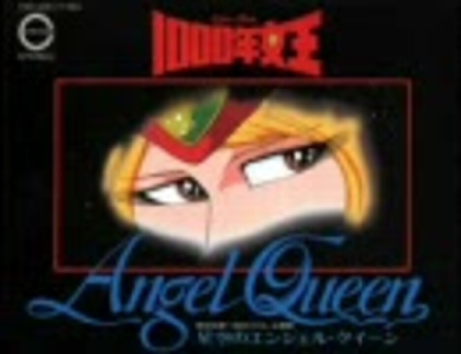 人気の 1000年女王 動画 63本 ニコニコ動画