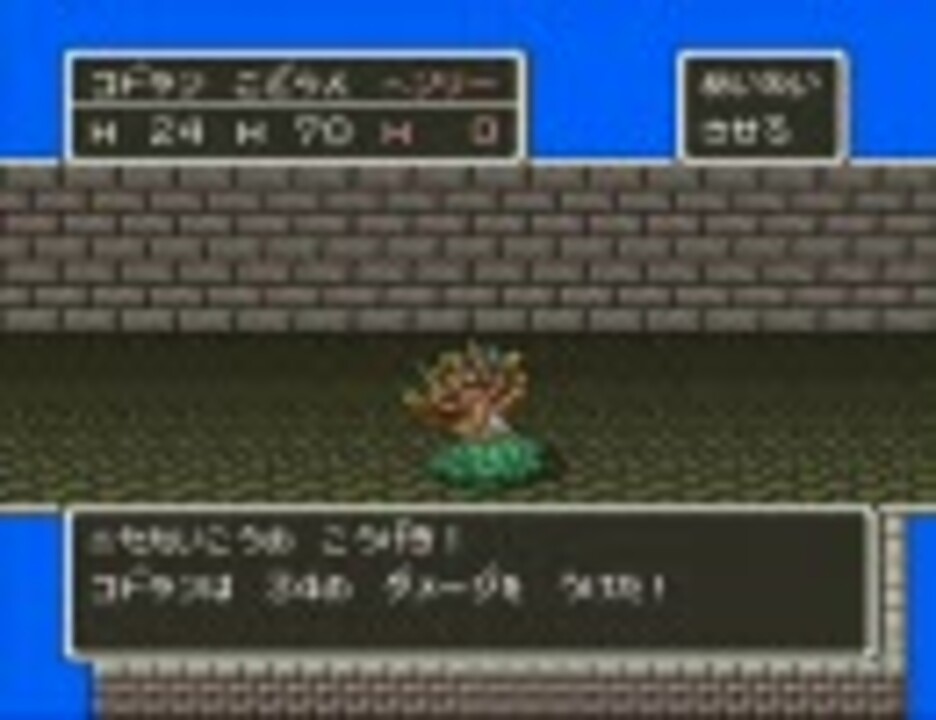 ドラクエ5 ドラゴンキッズが世界を旅するpart5 ニコニコ動画