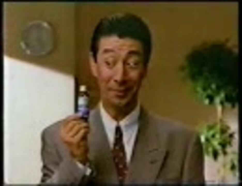 中外製薬 グロンサン強力内服液 高田純次 1990 エンターテイメント