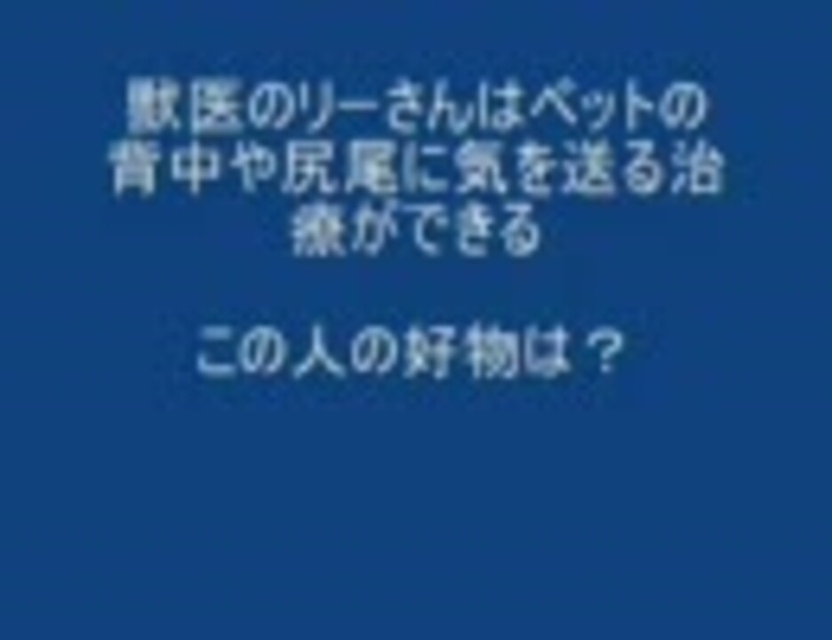 人気の リー シャウロン 動画 4本 ニコニコ動画