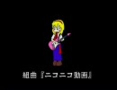 組曲『ニコニコ動画』 