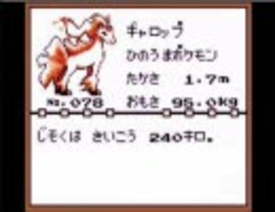 ポケモン図鑑を改訂してみて 61 90 ニコニコ動画