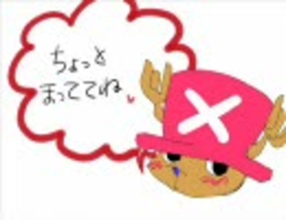 人気の 手書きワンピ 腐 動画 34本 ニコニコ動画