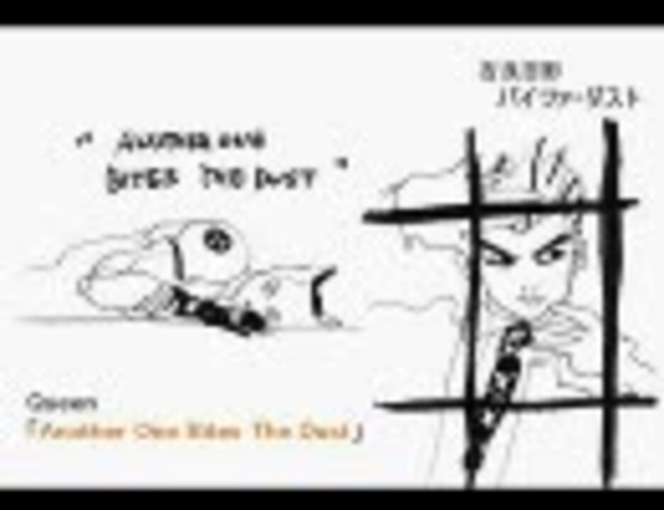 ジョジョ 元ネタ音楽詰め合わせ-4部-
