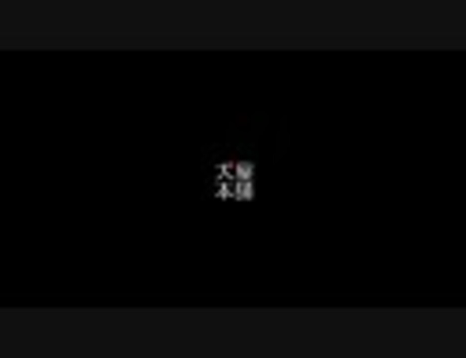 人気の Ultra 動画 54本 ニコニコ動画