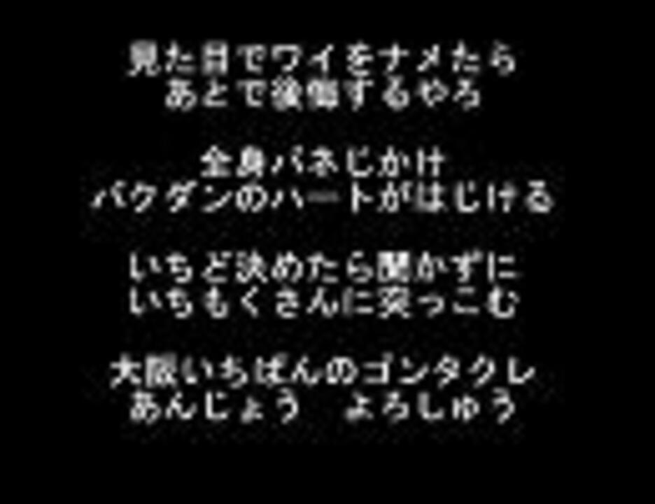 ゴンタクレ 歌詞 ニコニコ動画