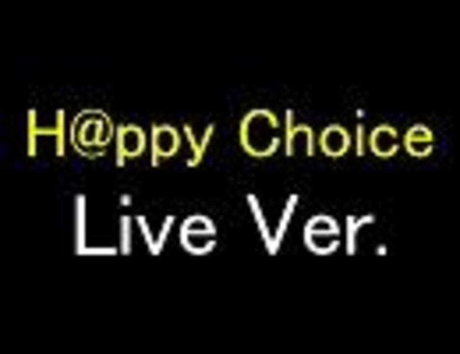 すわひでお「H@ppy Choice」 Live Version(音源のみ) - ニコニコ動画