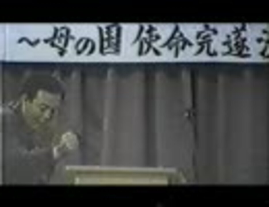 統一教会の行き着くところ ニコニコ動画