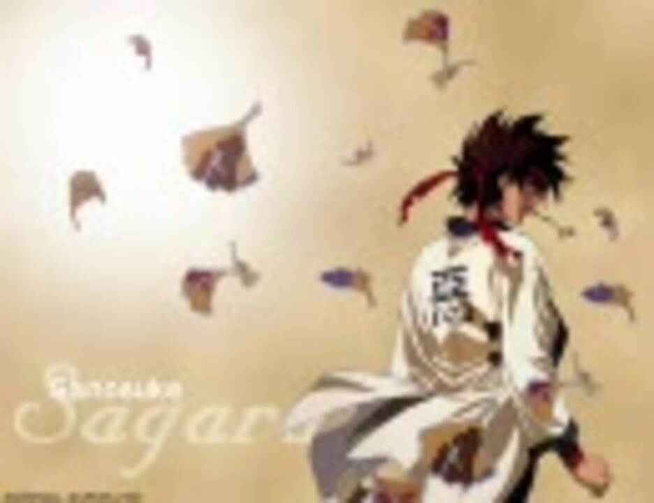 るろうに剣心 相楽左之助キャラクターソング ニコニコ動画