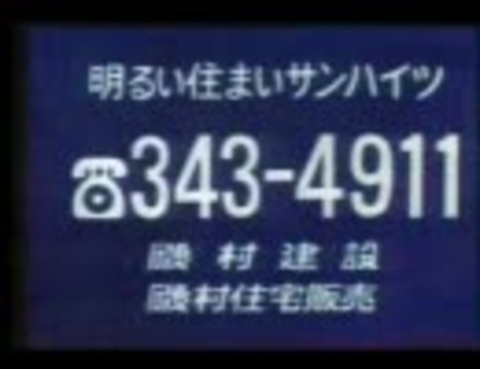 人気の 磯村建設 動画 9本 ニコニコ動画