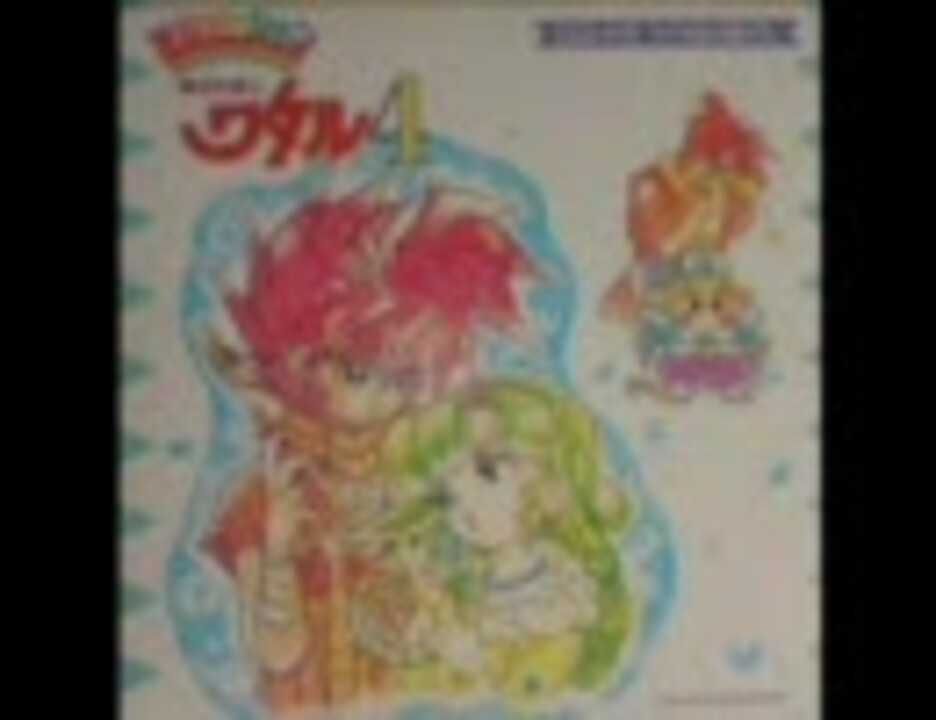 魔神英雄伝ワタル4 「小さな恋の海火子」OP～ひとりぼっちの皇子と姫君