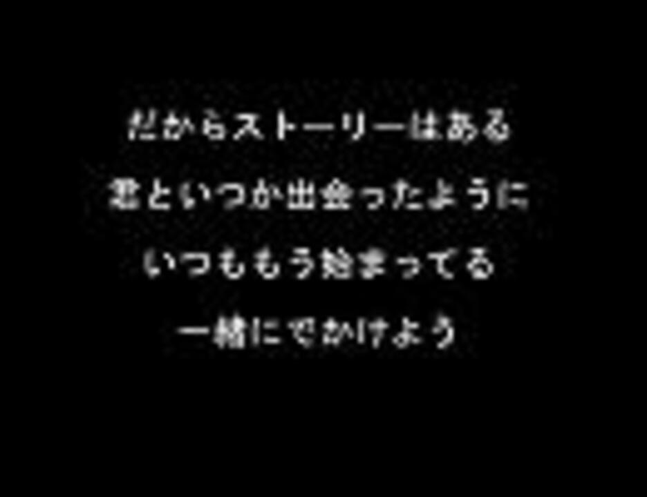 Brand New Day 3グァバトリオ 歌詞 ニコニコ動画