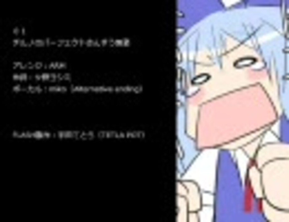 Iosys 東方氷雪歌集 クロスフェードまとめ By Hkn ニコニコ動画