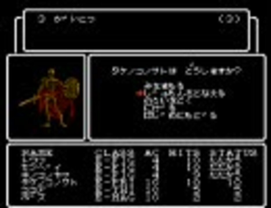 出された物は全部食べる ウィザードリィ 1実況 Part1 ニコニコ動画