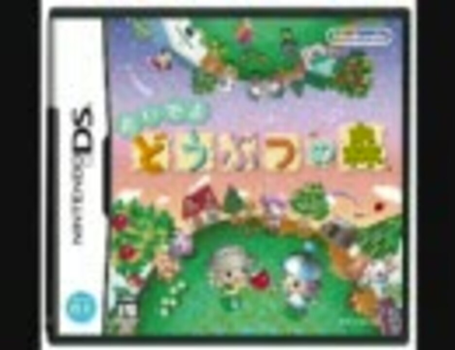 おいでよ どうぶつの森 DS - ゲームソフト/ゲーム機本体