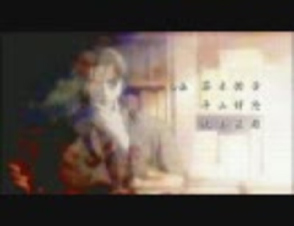 魍魎の匣op ひぐらしのなく頃にop ニコニコ動画