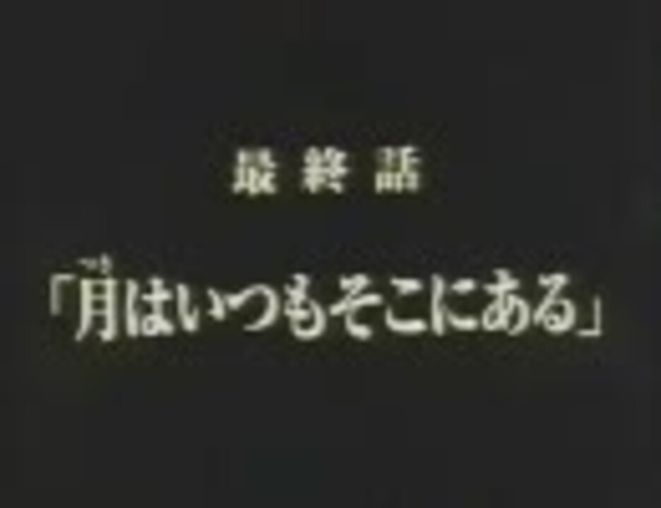 ガンダム Tvシリーズ最終回予告集 ニコニコ動画