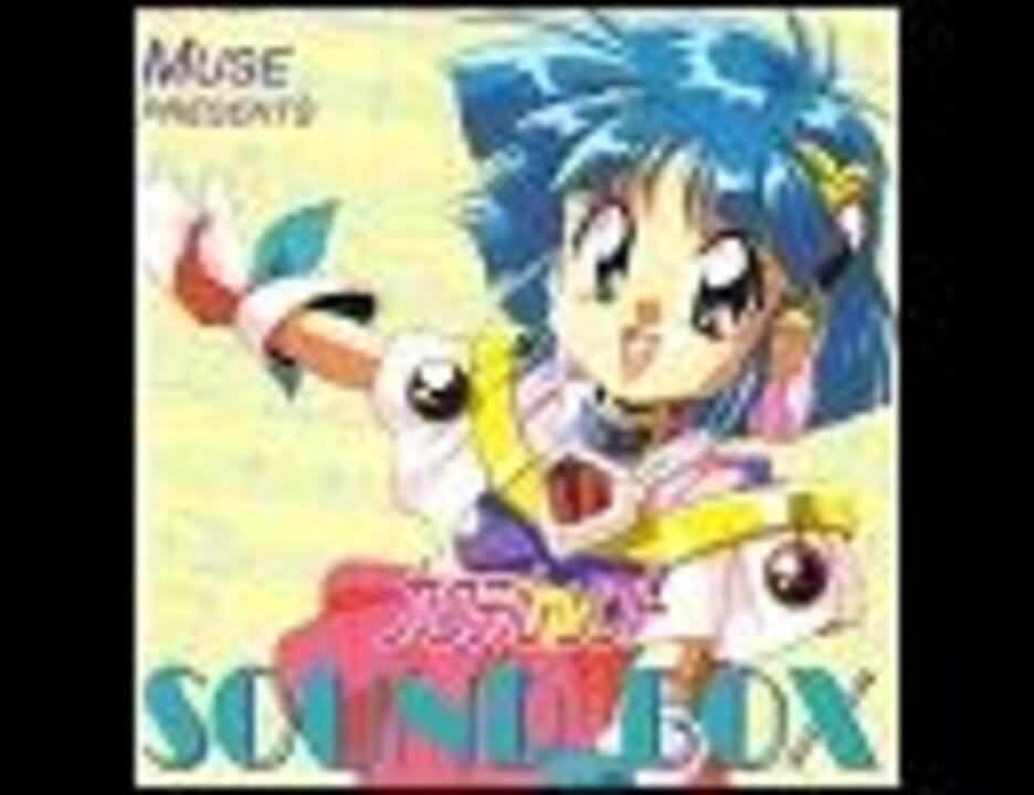 カクテル・ソフト SOUNDBOX 01/15 I MEET YOU 少しだけスキャンダル