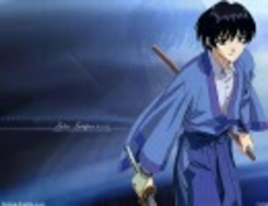 人気の キャラソン るろうに剣心 動画 9本 ニコニコ動画