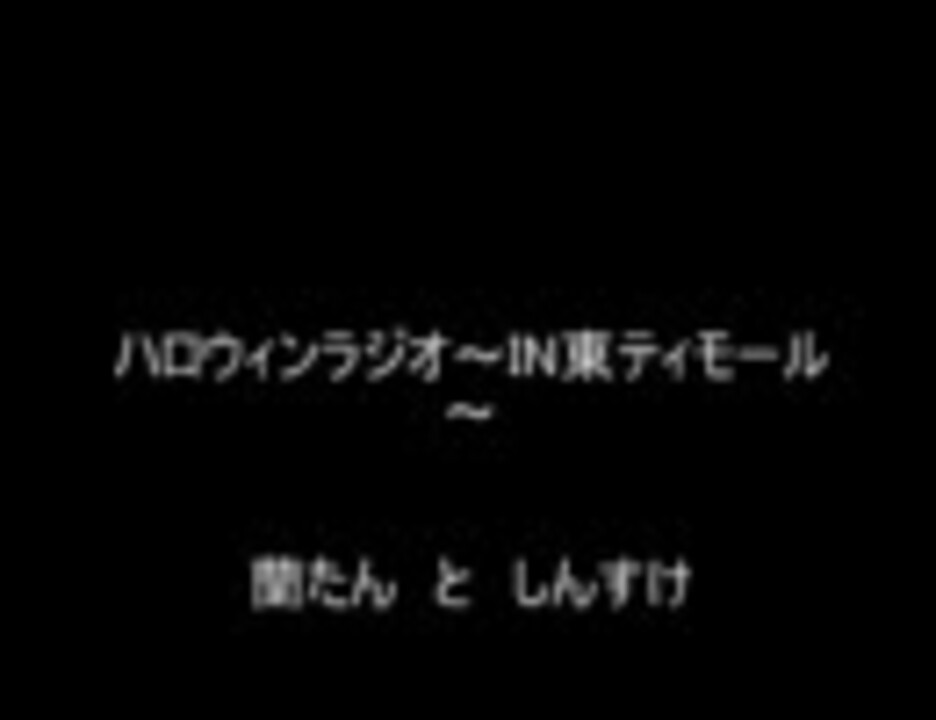 人気の きれいなしんすけ 動画 10本 ニコニコ動画