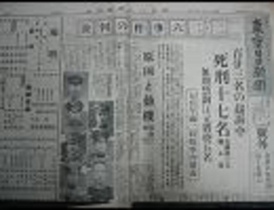 右翼街宣向け軍歌集 4.青年日本の歌（昭和維新の歌） - ニコニコ動画