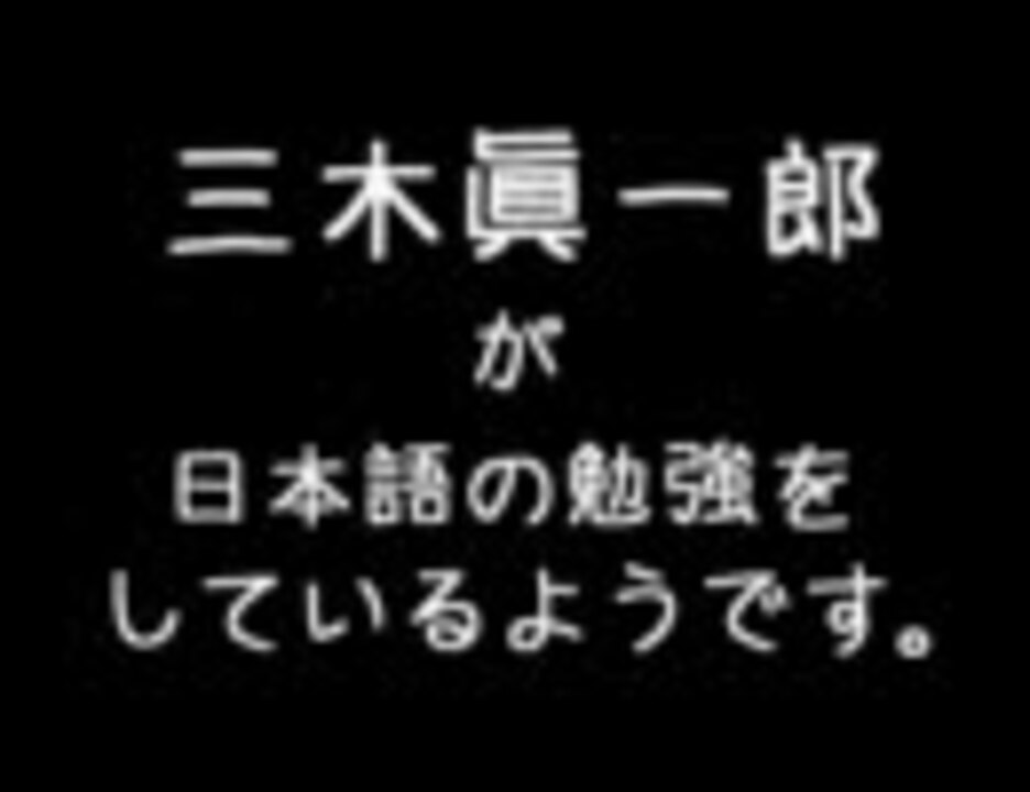 人気の 可愛いミキシン 動画 17本 ニコニコ動画