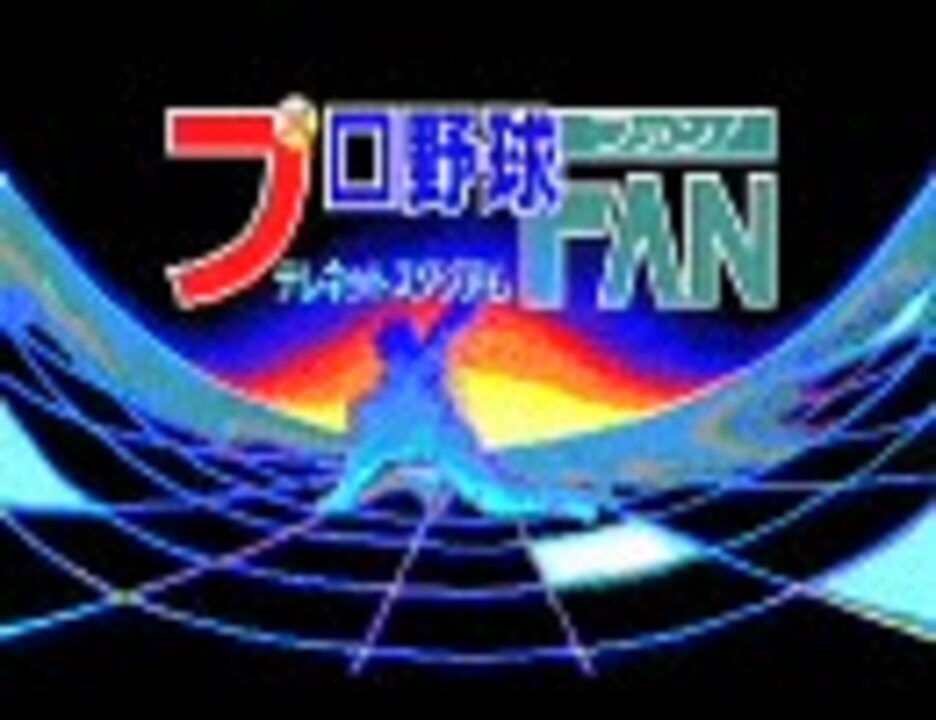 人気の Pc88 Pc 88 動画 456本 5 ニコニコ動画