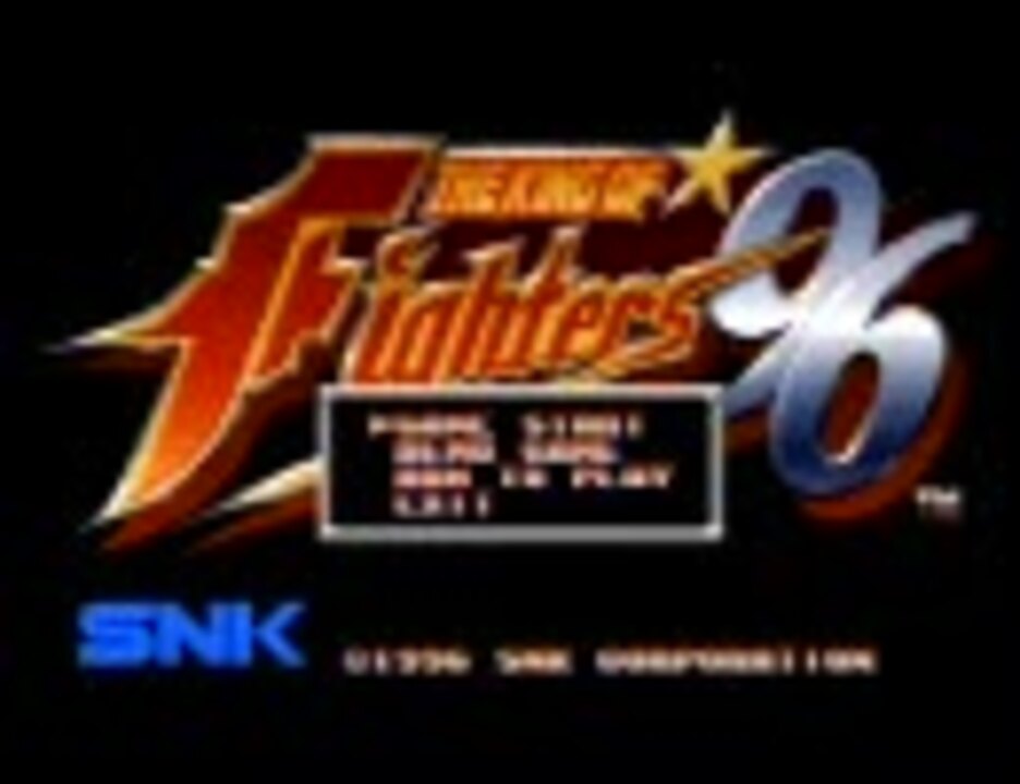 NGCD版＆SS版『KOF'96』簡易比較動画 - ニコニコ動画