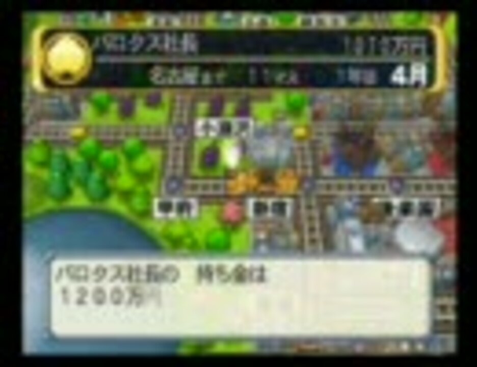 桃太郎電鉄16　CPU3人　1人でプレイ(1年目) - ニコニコ動画