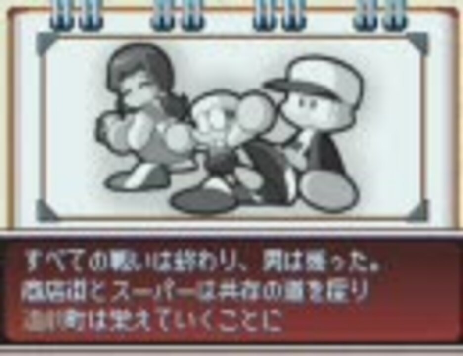 人気の 彼女攻略シリーズ パワポケ9 動画 28本 ニコニコ動画