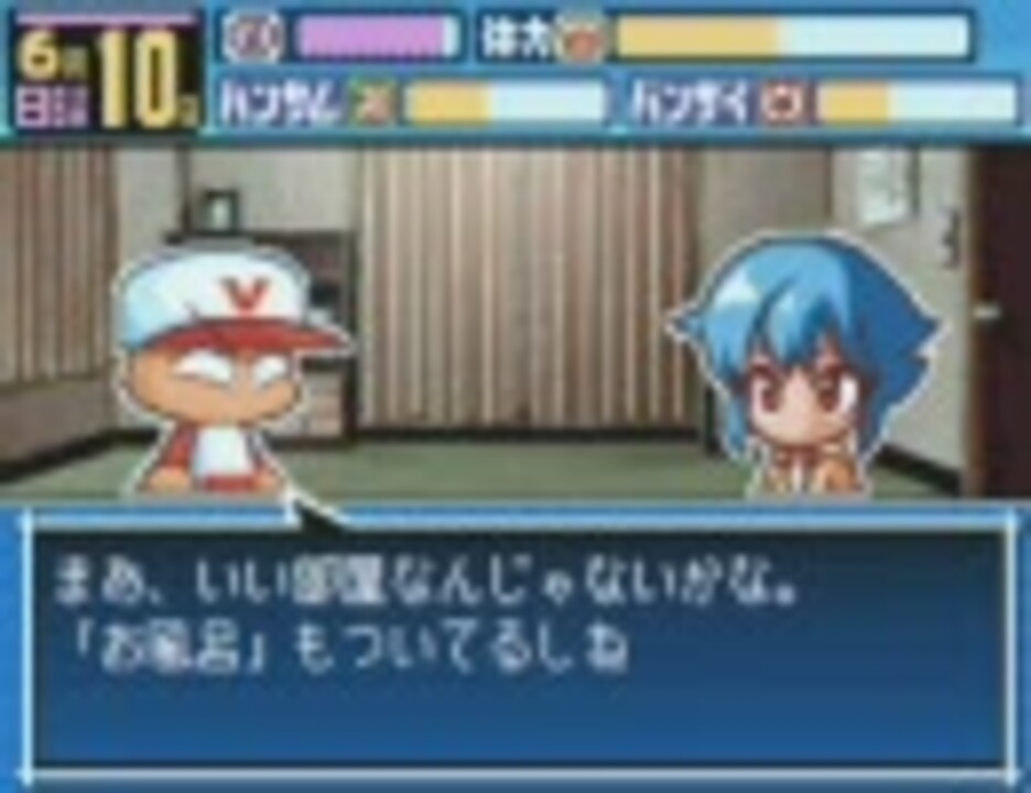 パワポケ9 彼女攻略 温水ちよ Aパート 支援うｐ ニコニコ動画