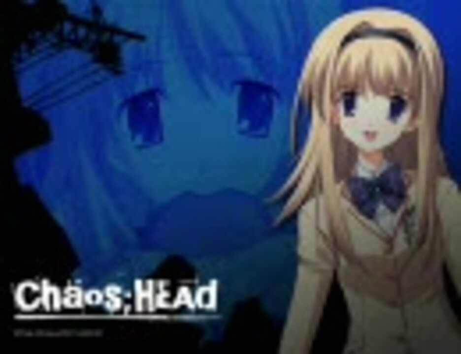 Chaos Head Ed Super Special ニコニコ動画