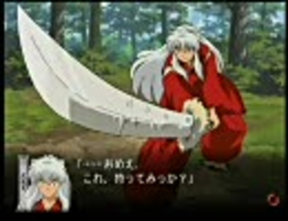 人気の 犬夜叉 呪詛の仮面 動画 214本 4 ニコニコ動画