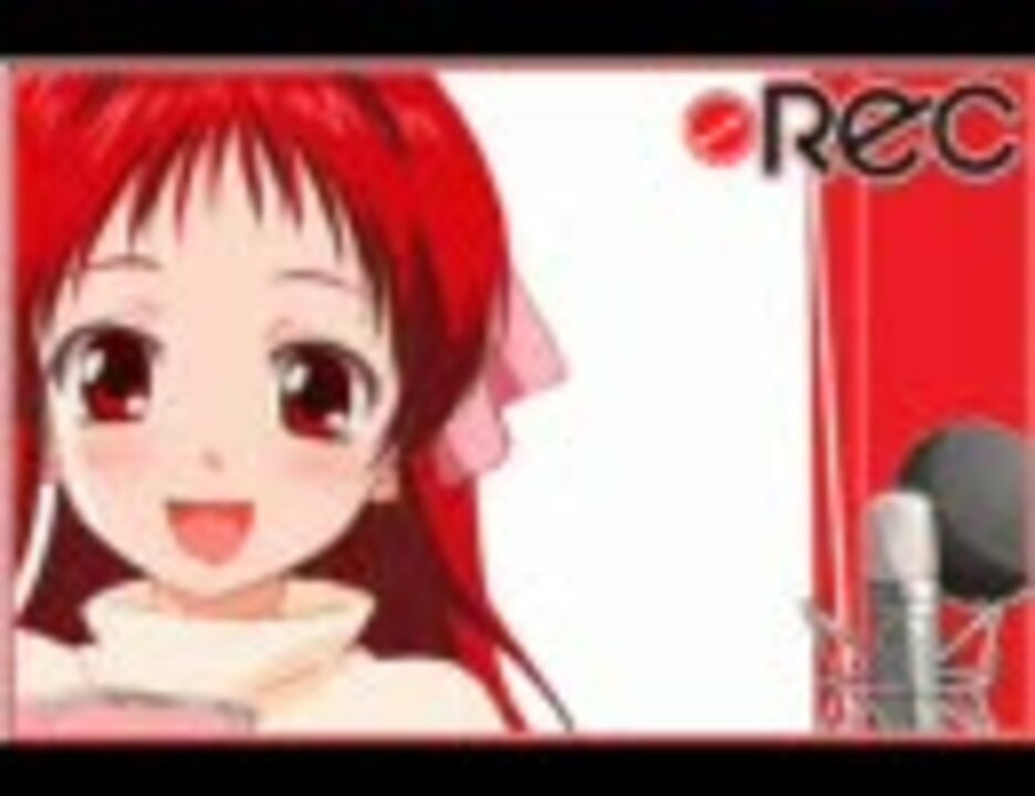 人気の Rec アニメ 動画 6本 ニコニコ動画