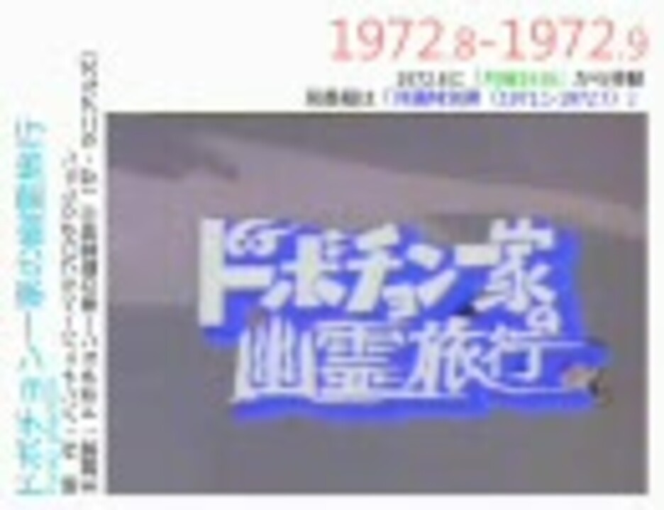 ｏｐで見る テレビ朝日金曜１９３０ アニメの歴史 後編 ニコニコ動画