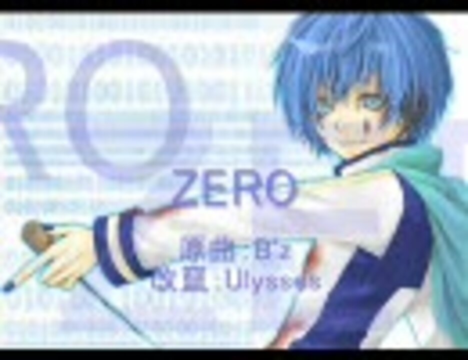 人気の Zero B Z 動画 18本 ニコニコ動画