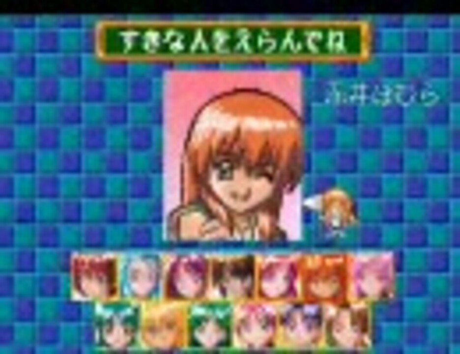 ときめきメモリアル2 対戦ぱずるだま 赤井ほむら ニコニコ動画