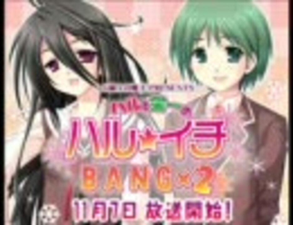 G線上の魔王presents ハルと栄一のハル イチbang 2 １回目 08 11 07 ニコニコ動画