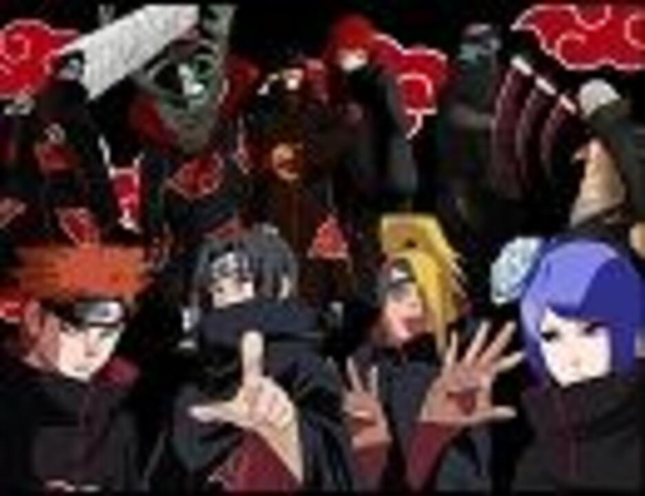 Naruto 暁 暁画像 Last Moment ニコニコ動画