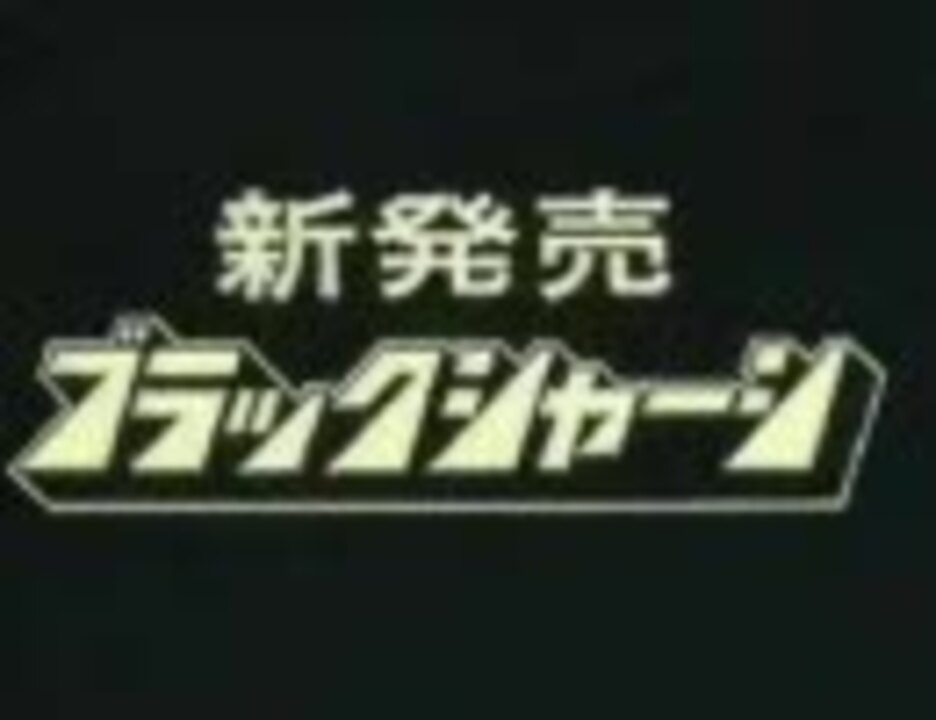 人気の 懐かcm 70年代 動画 54本 ニコニコ動画