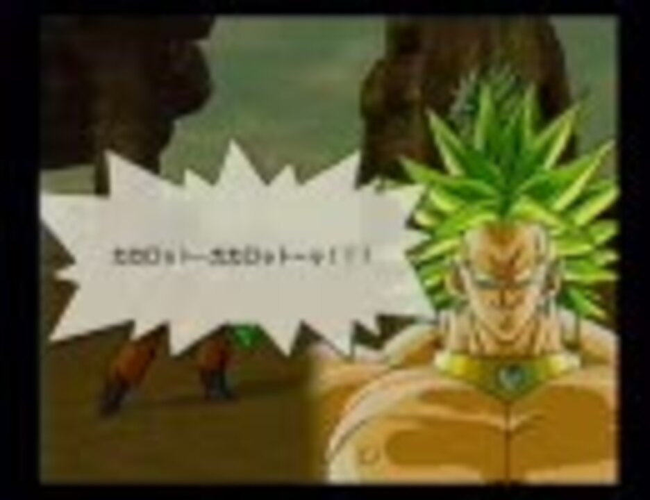 ドラゴンボールz3 Du Lv0から難易度z3クリアを目指す 悟空編 Part9 ニコニコ動画