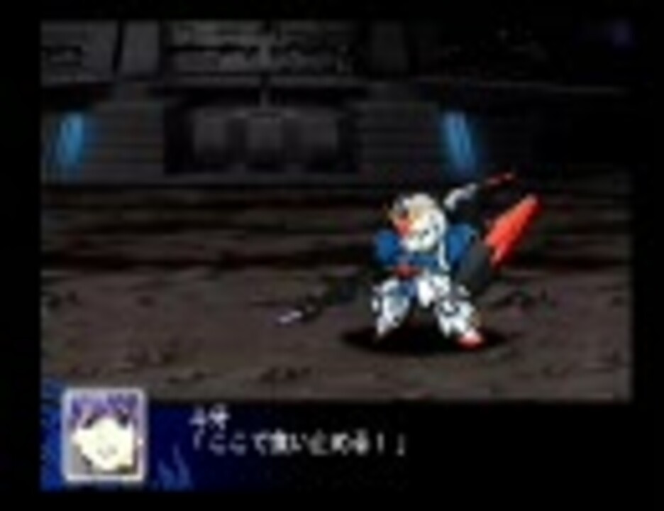 改造スパロボz 第1話 最初の乗り換え ニコニコ動画