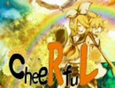 『cheeRfuL』 クロスフェードデモ 【鏡音リン＆レンSNS応援創芸部】