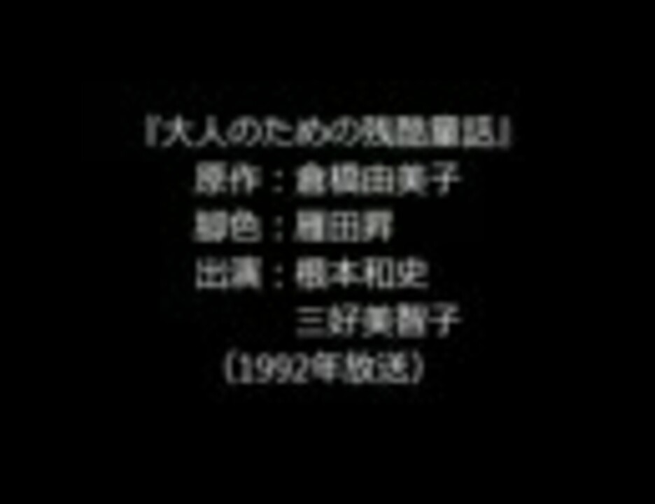 人気の 大和田獏 動画 17本 ニコニコ動画