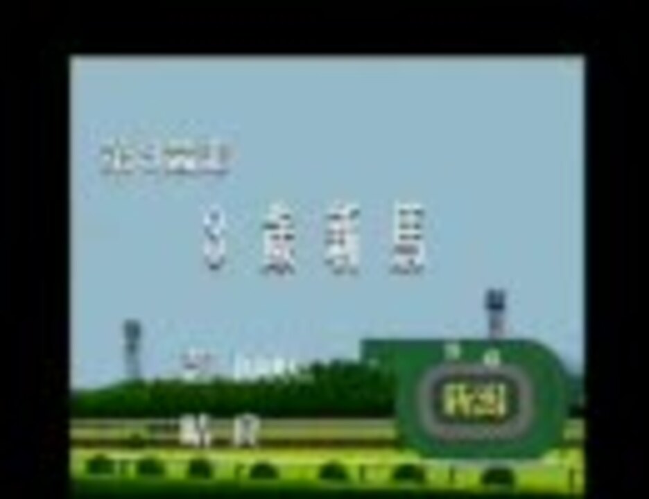 ダビスタ2 Tap 代重ねでどこまで強い馬できるかやってみた 育成編 ニコニコ動画