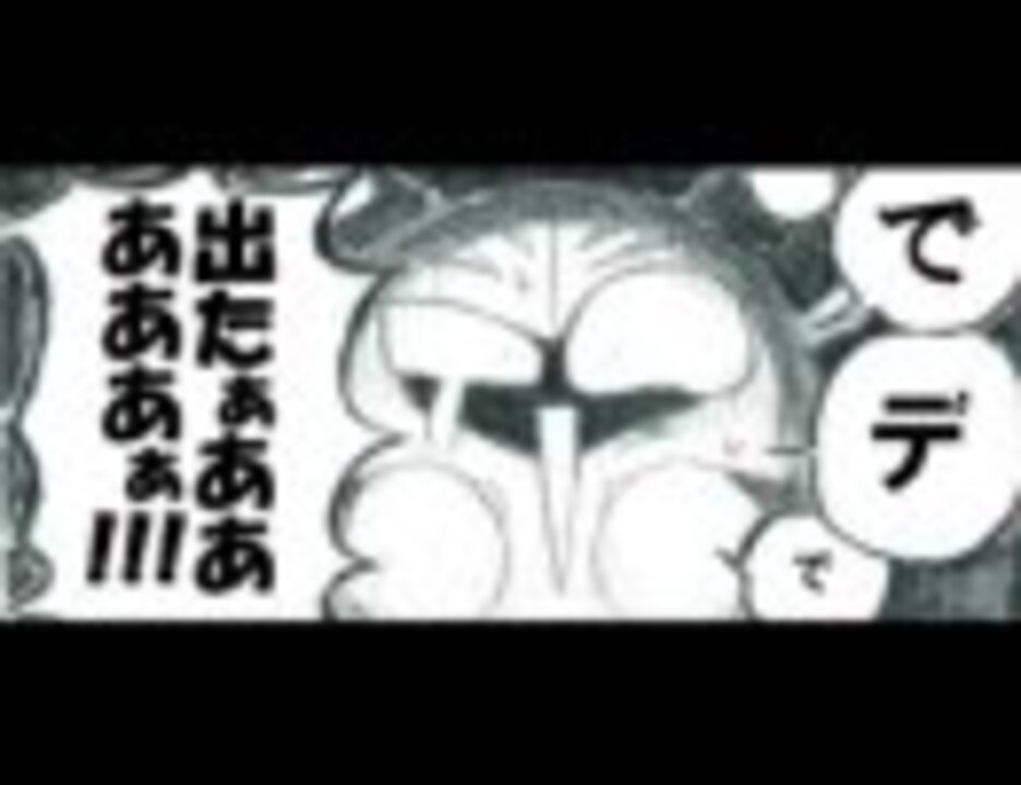 コロコロ好きな Ryがカービィ漫画描いてみたその7 ニコニコ動画